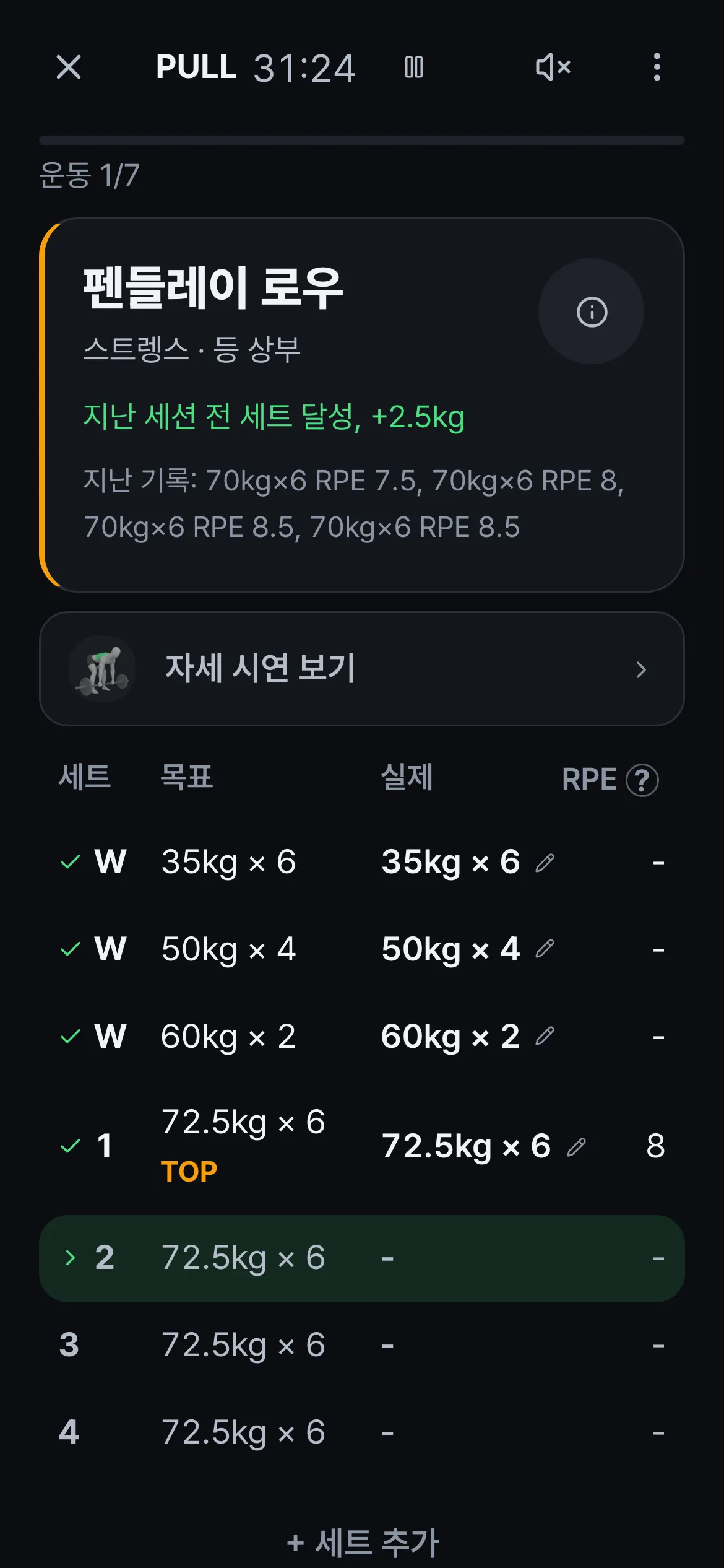 운동 중 화면. 무게 근거와 자세 큐, 3D 시연이 함께 보인다